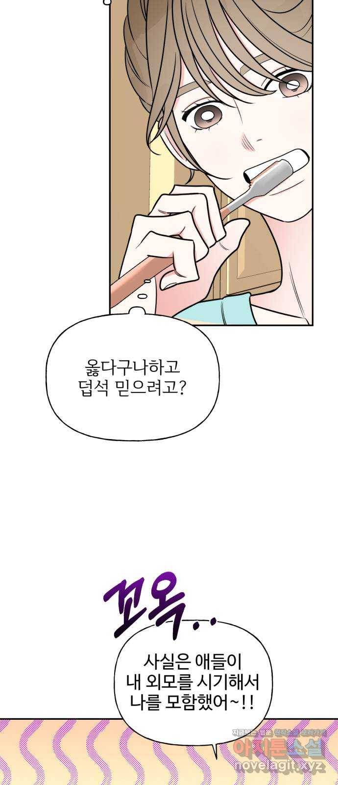 어떤소란 5화 32