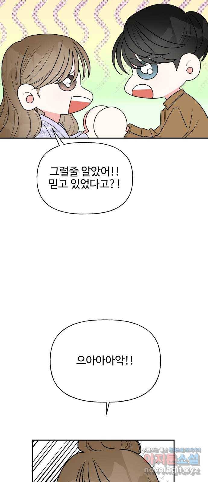 어떤소란 5화 33