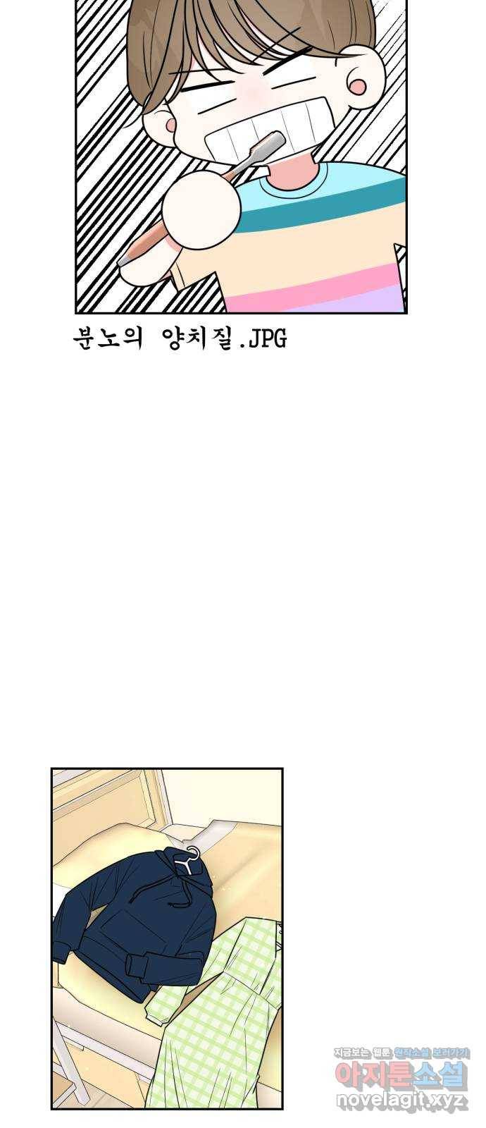 어떤소란 5화 34