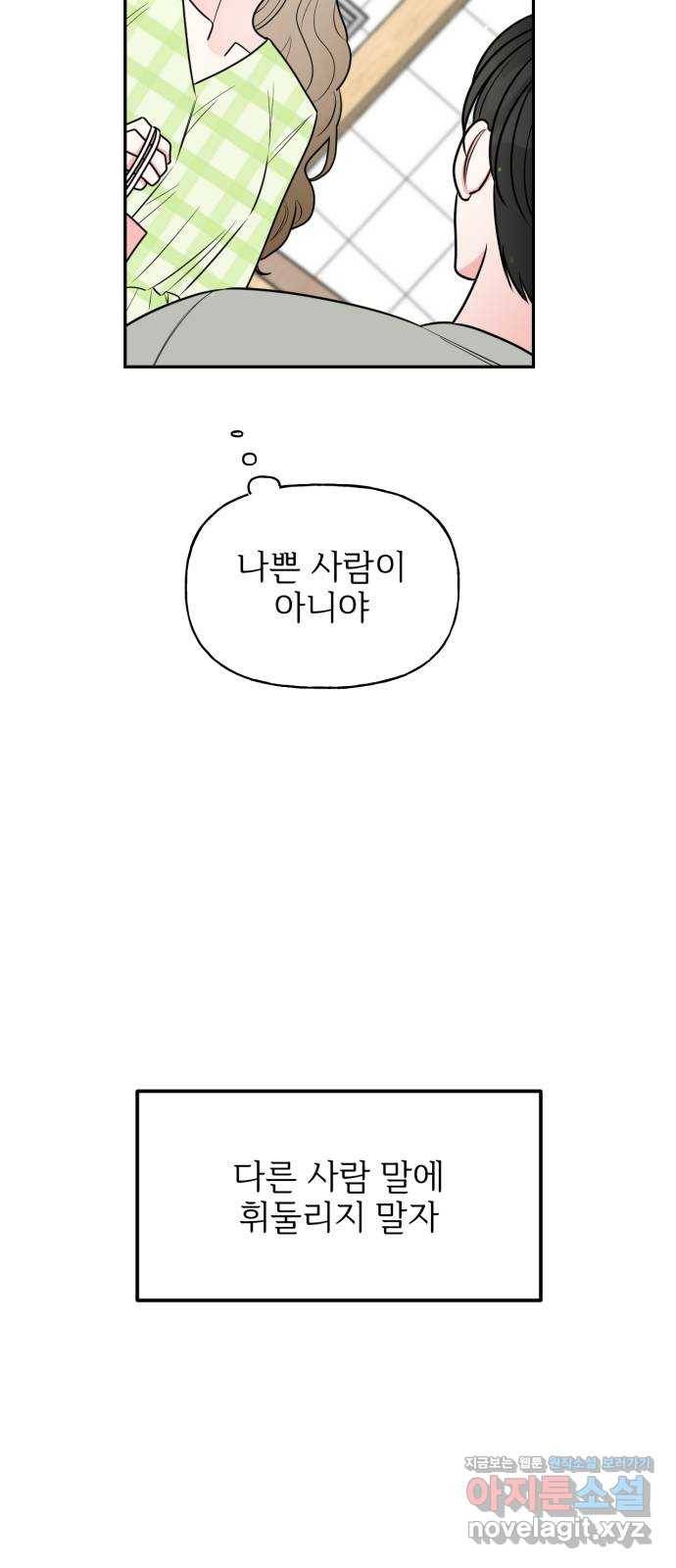 어떤소란 5화 40