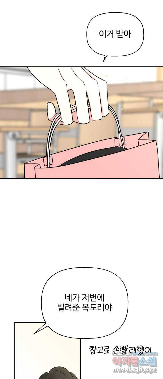 어떤소란 5화 41
