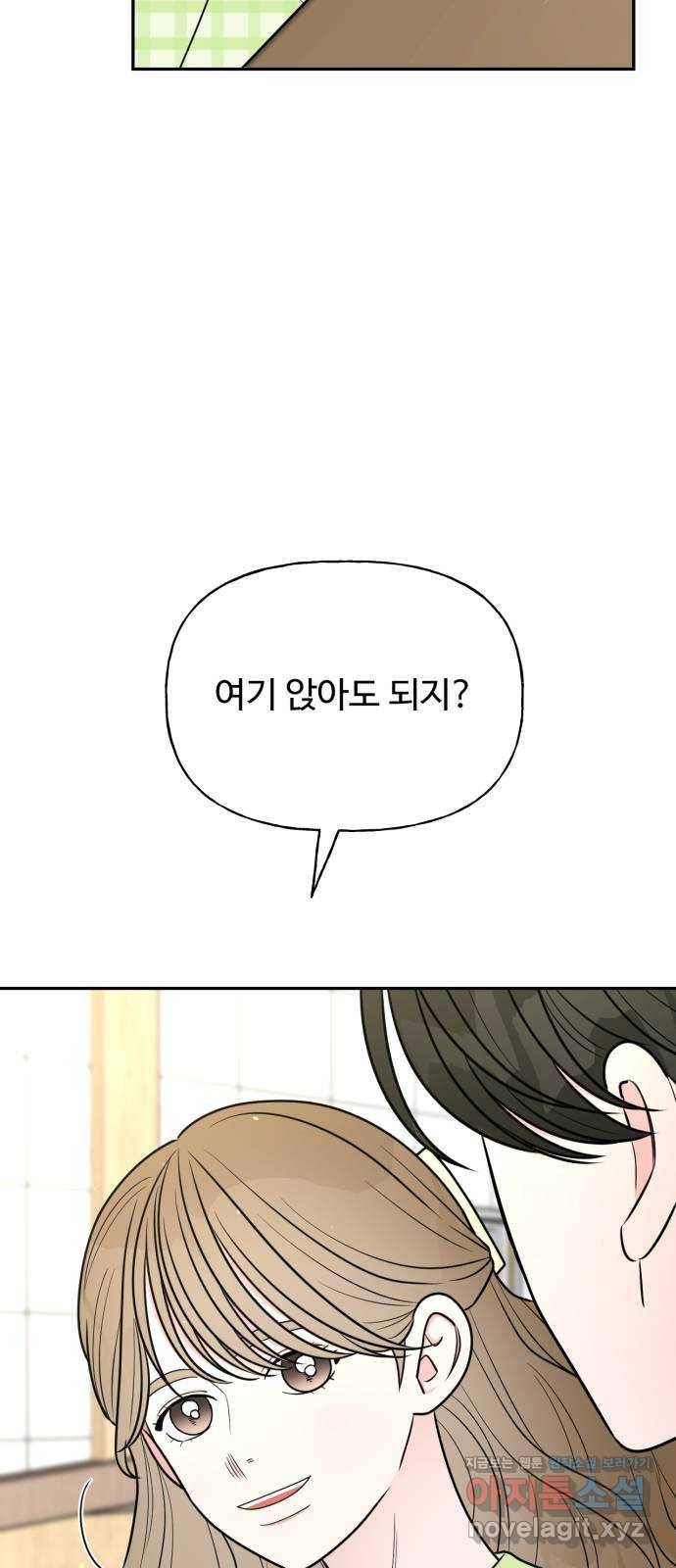 어떤소란 5화 43