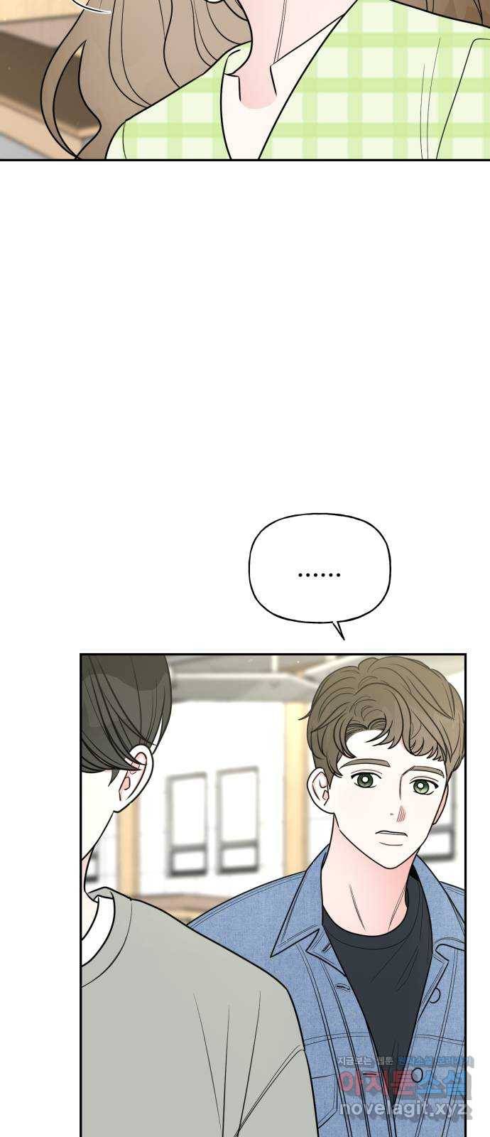 어떤소란 5화 44