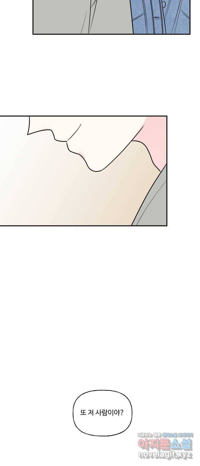 어떤소란 5화 45