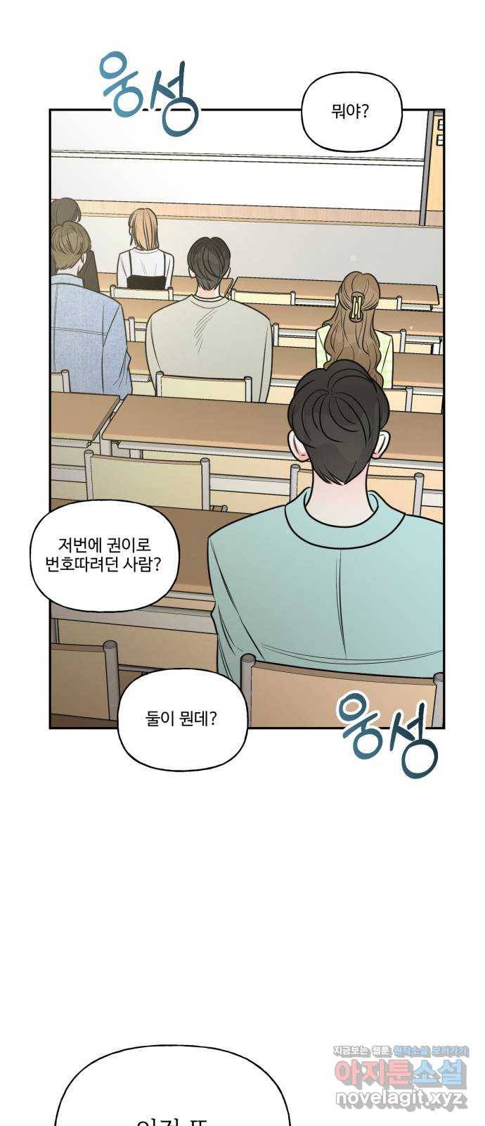 어떤소란 5화 46