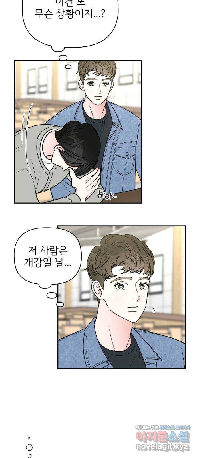 어떤소란 5화 47