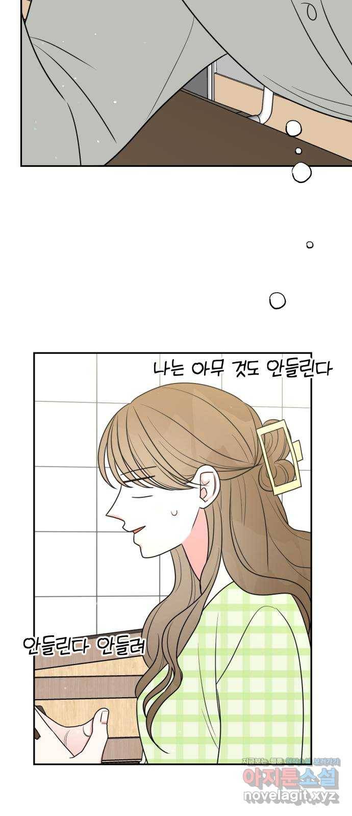어떤소란 5화 49