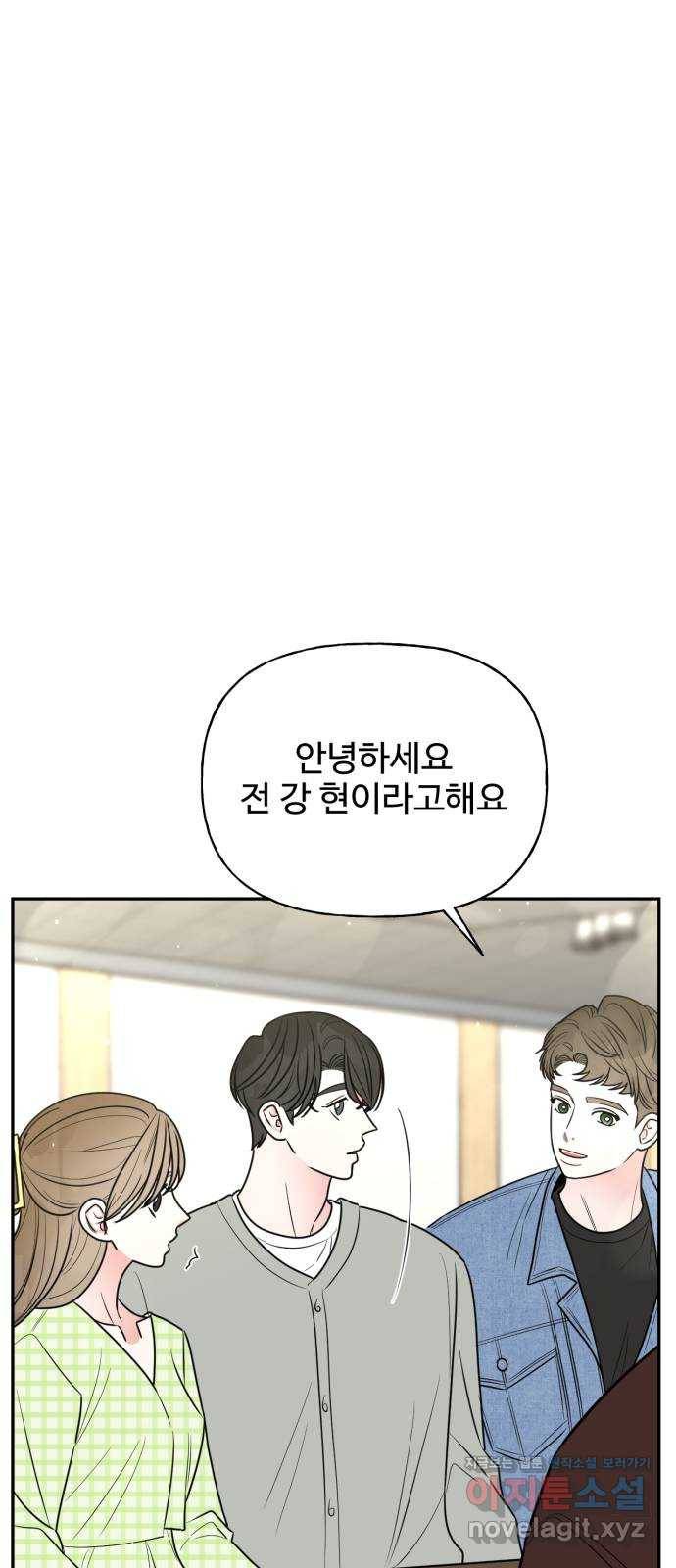 어떤소란 5화 50