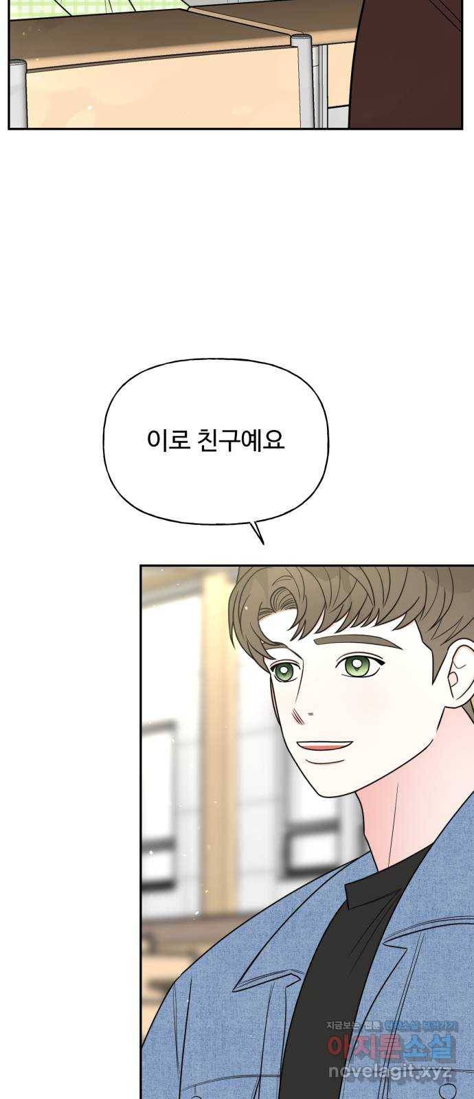 어떤소란 5화 51