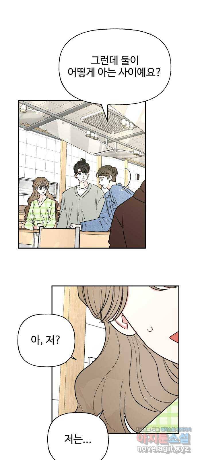 어떤소란 5화 54
