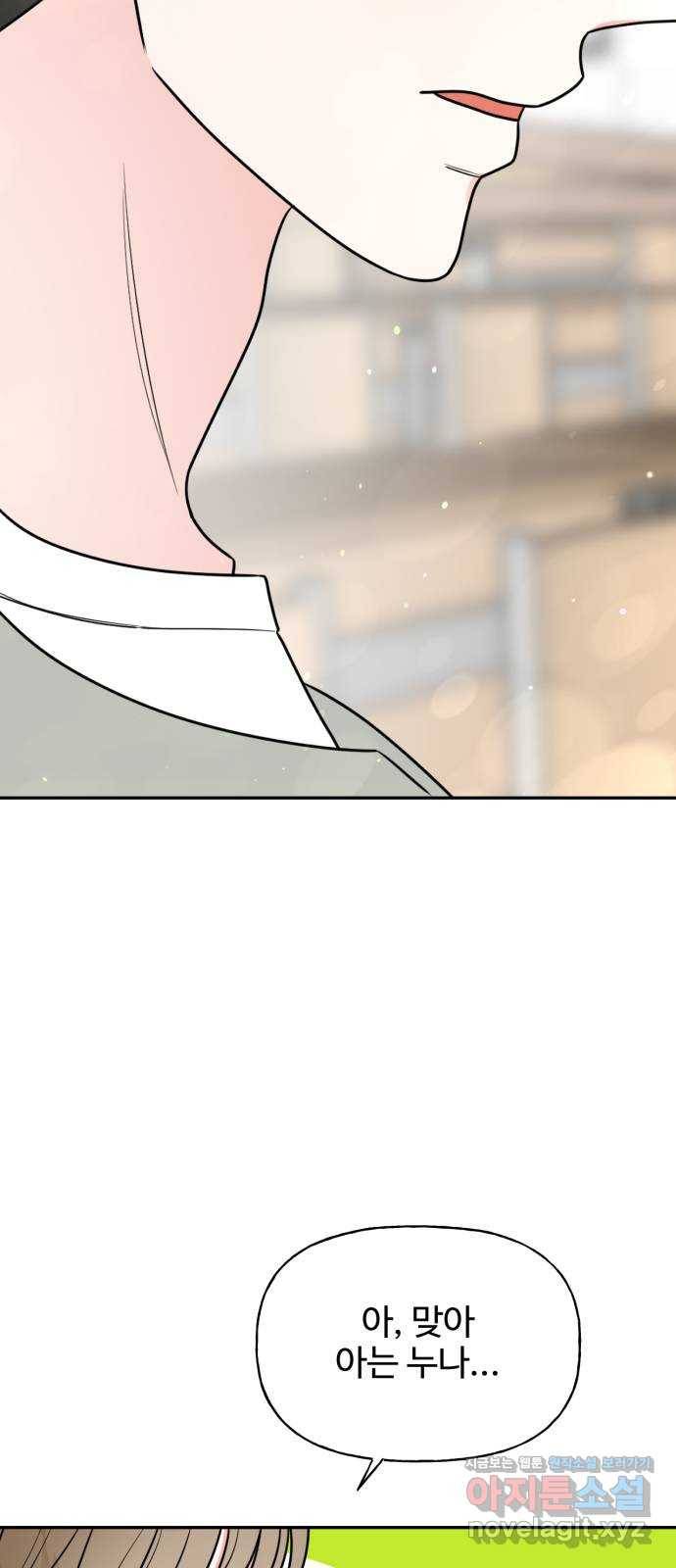 어떤소란 5화 56