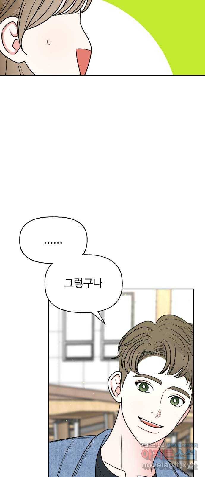 어떤소란 5화 57