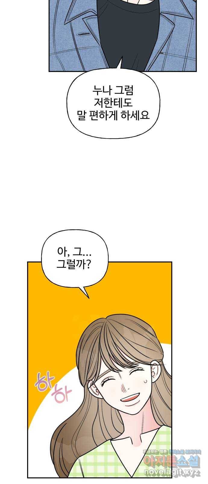 어떤소란 5화 58