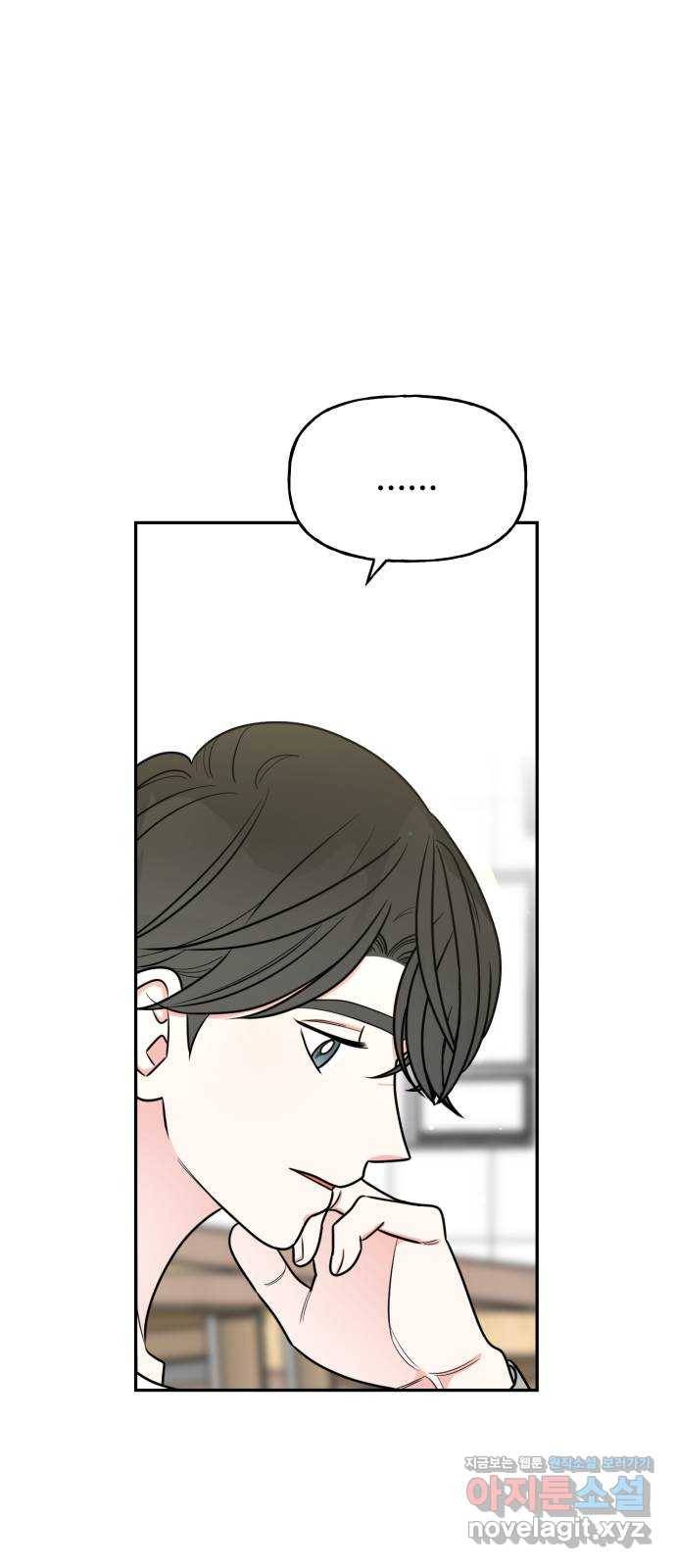 어떤소란 5화 59