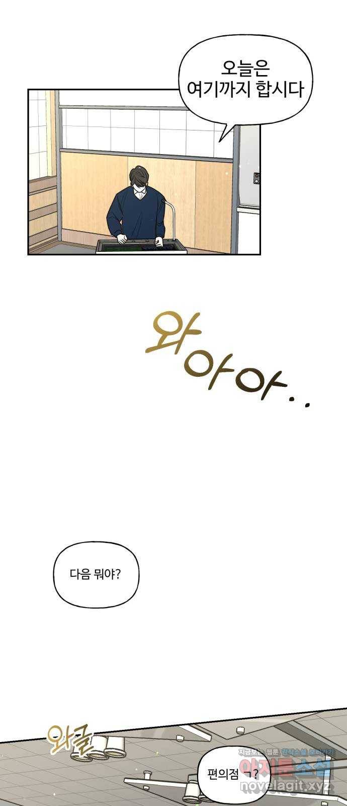 어떤소란 5화 61
