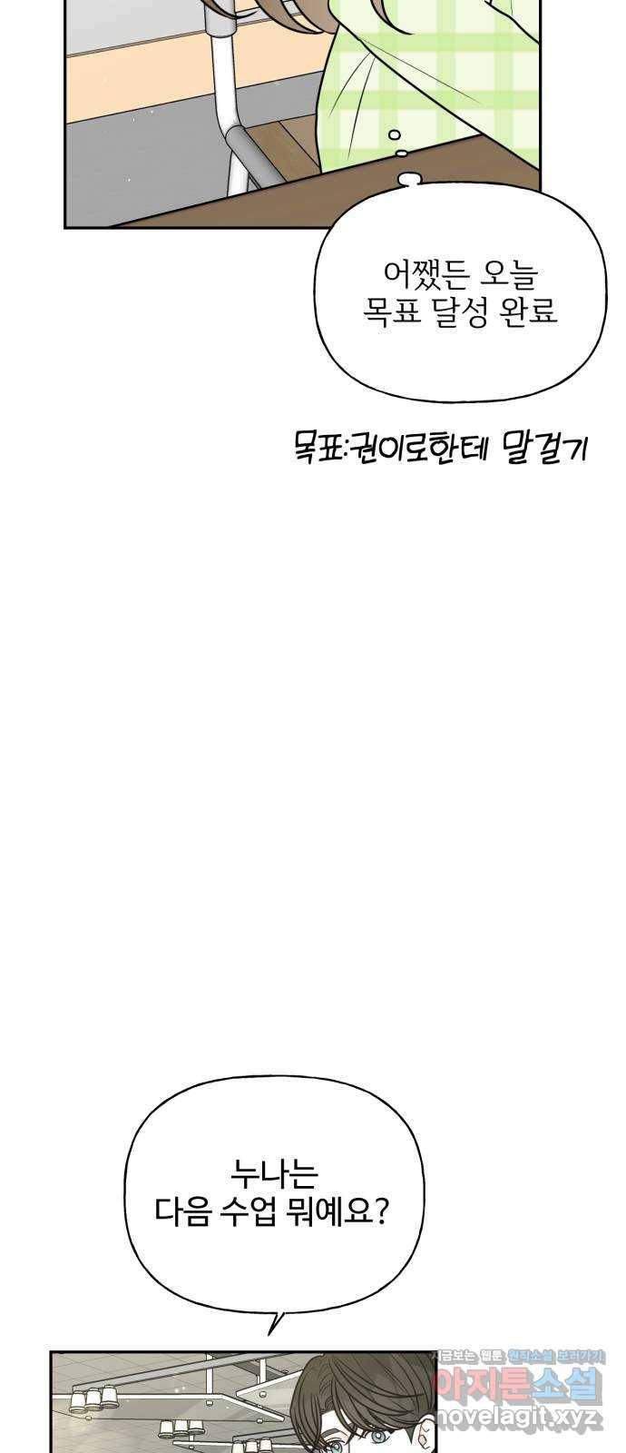 어떤소란 5화 63