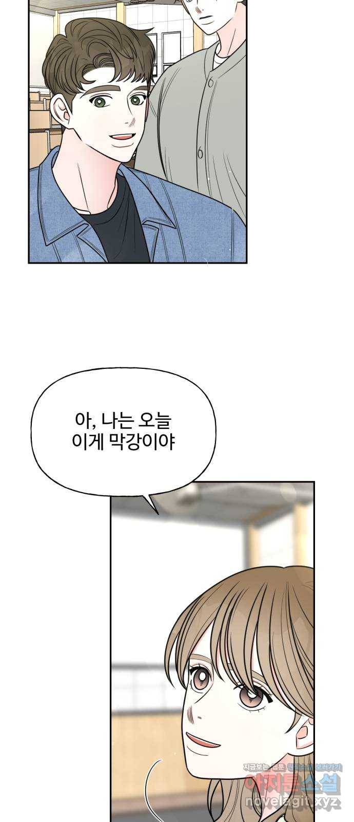 어떤소란 5화 64