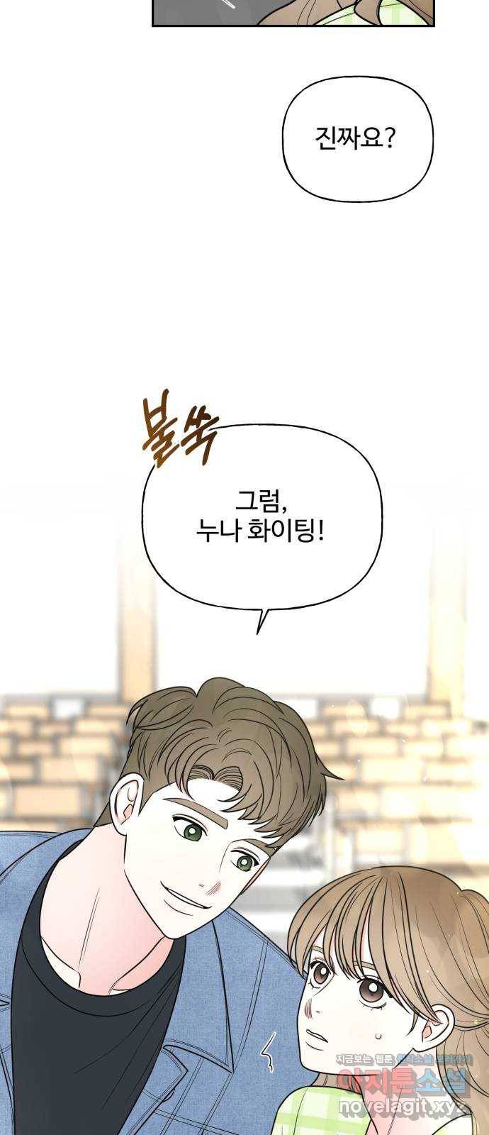 어떤소란 5화 65