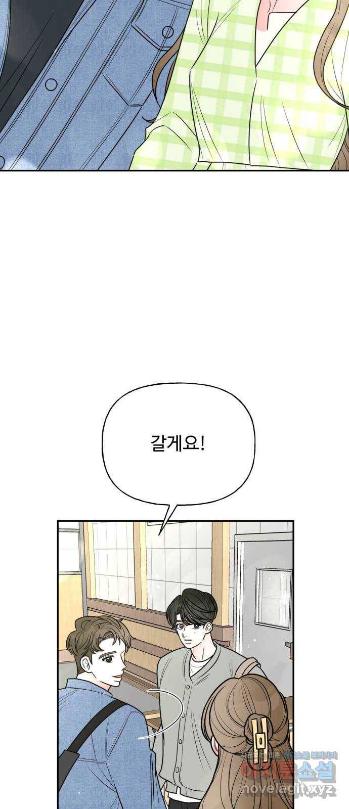 어떤소란 5화 66