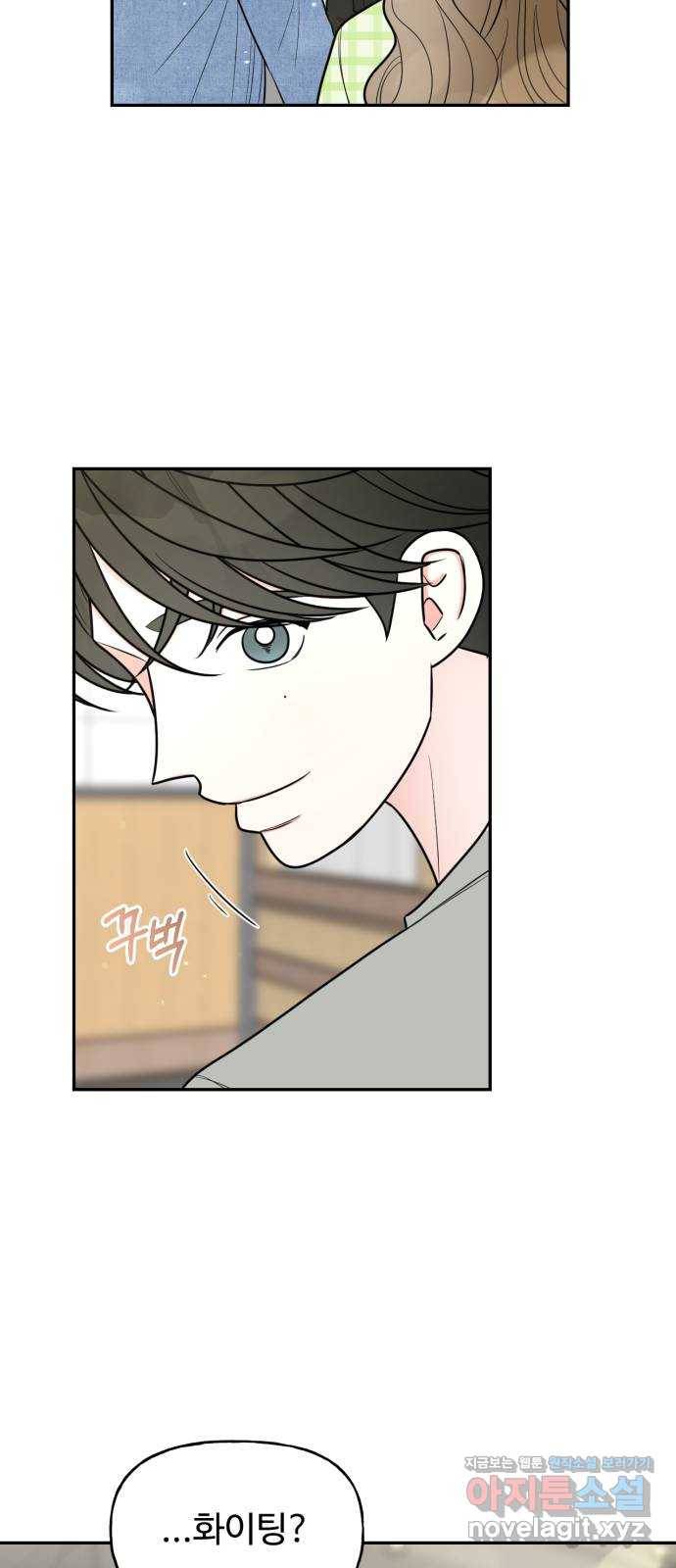 어떤소란 5화 67