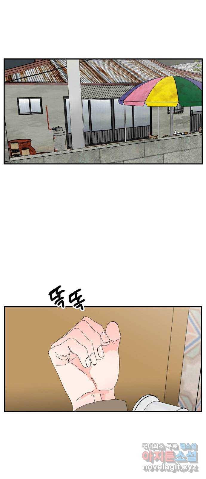 장미같은 소리 34화 1