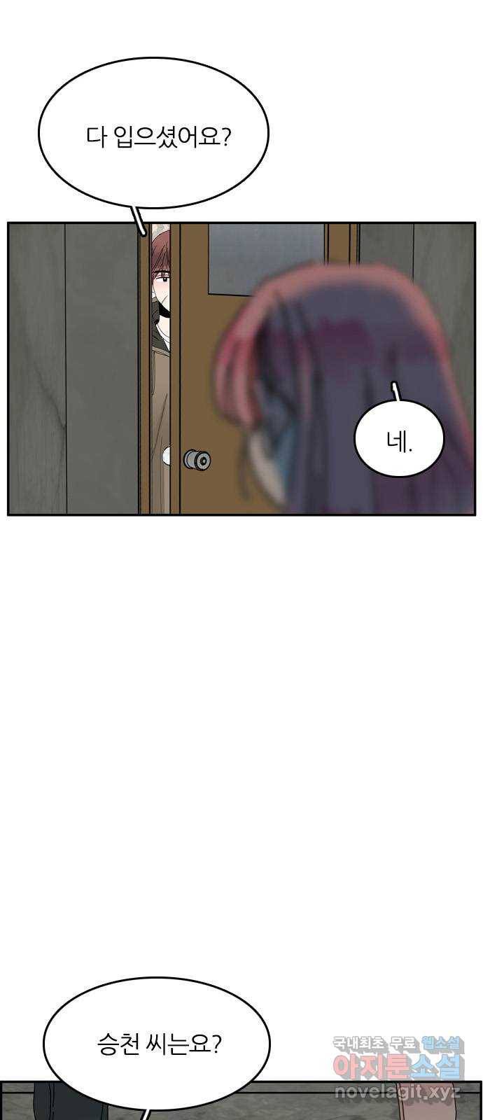 장미같은 소리 34화 2