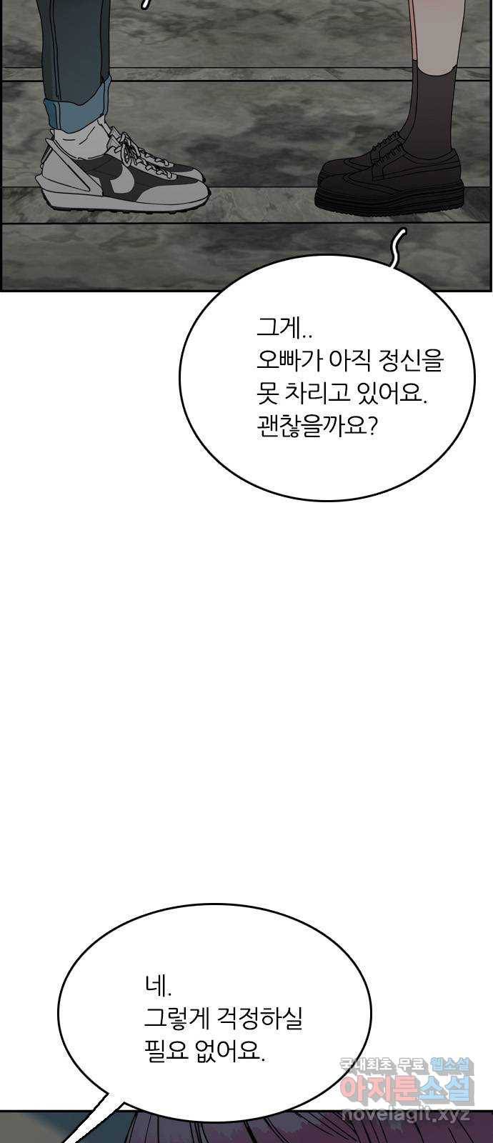 장미같은 소리 34화 3