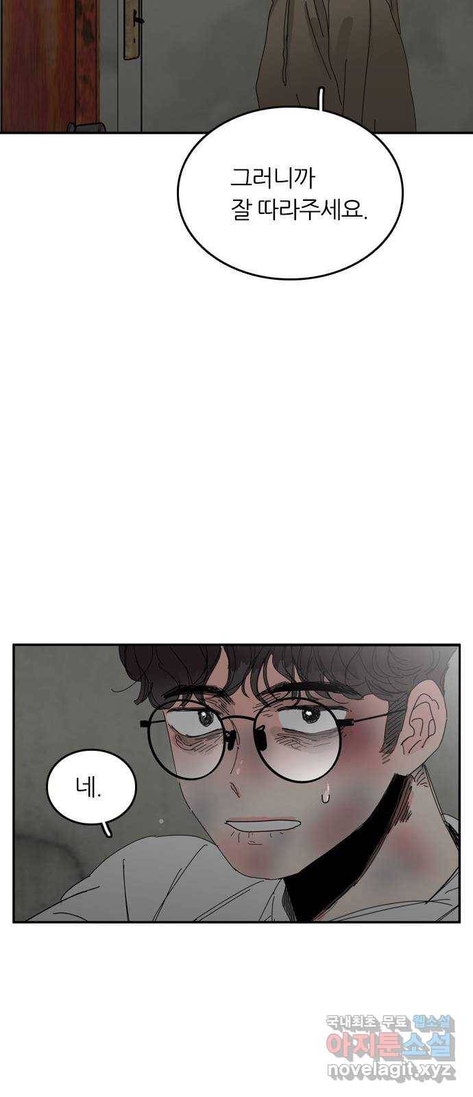 장미같은 소리 34화 9