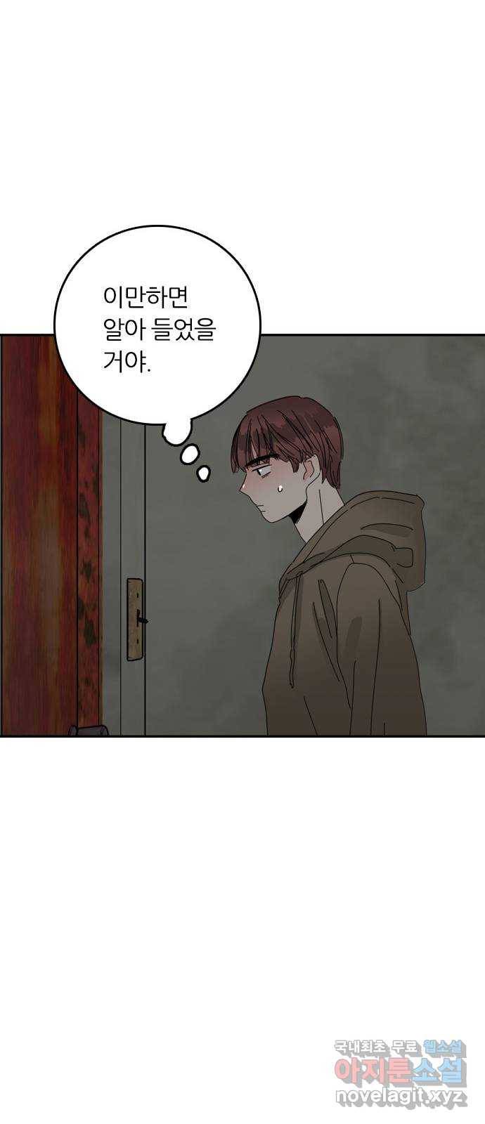 장미같은 소리 34화 10