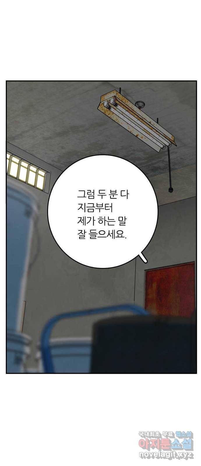 장미같은 소리 34화 11