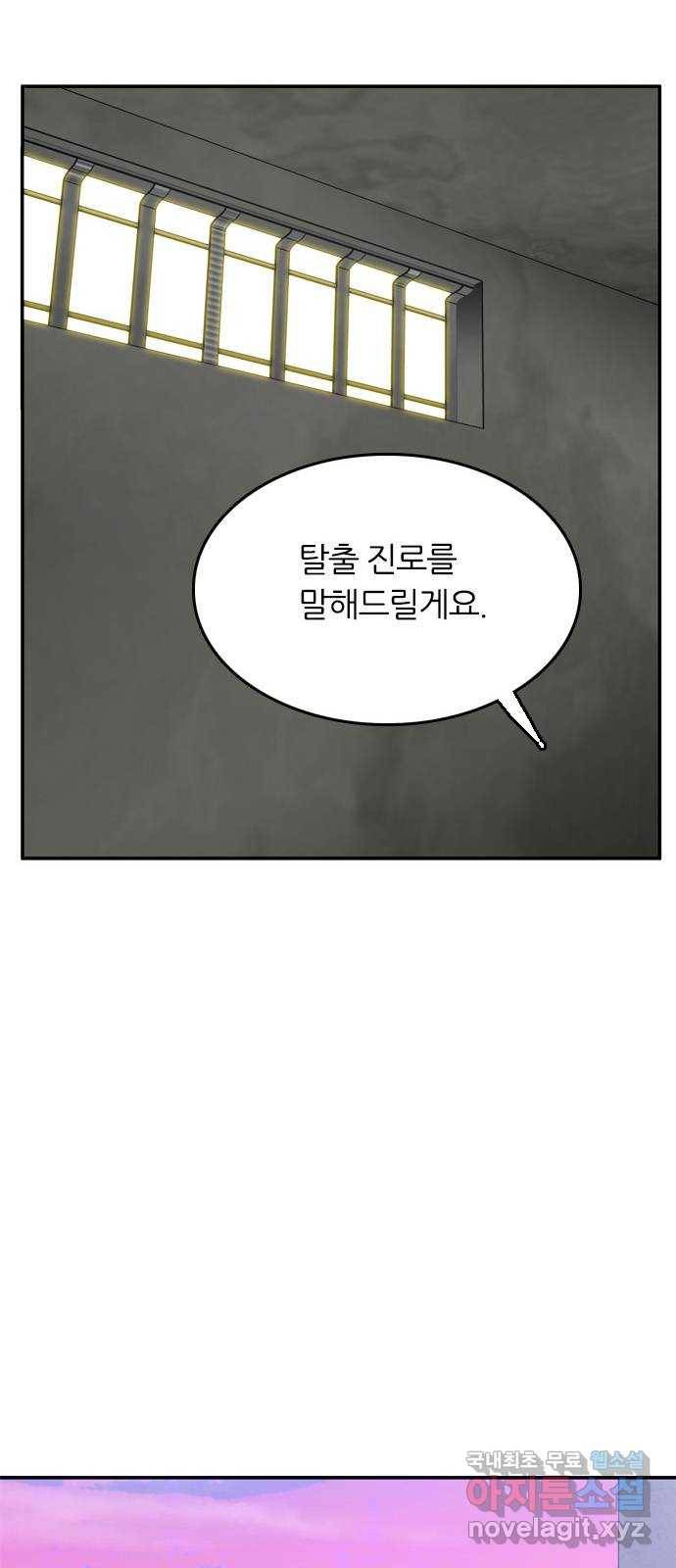 장미같은 소리 34화 12