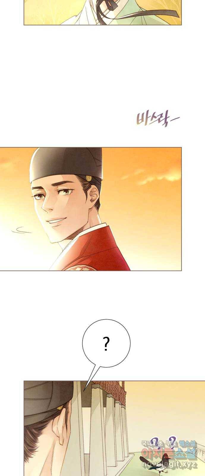 홍 의관의 은밀한 비밀 13화 4