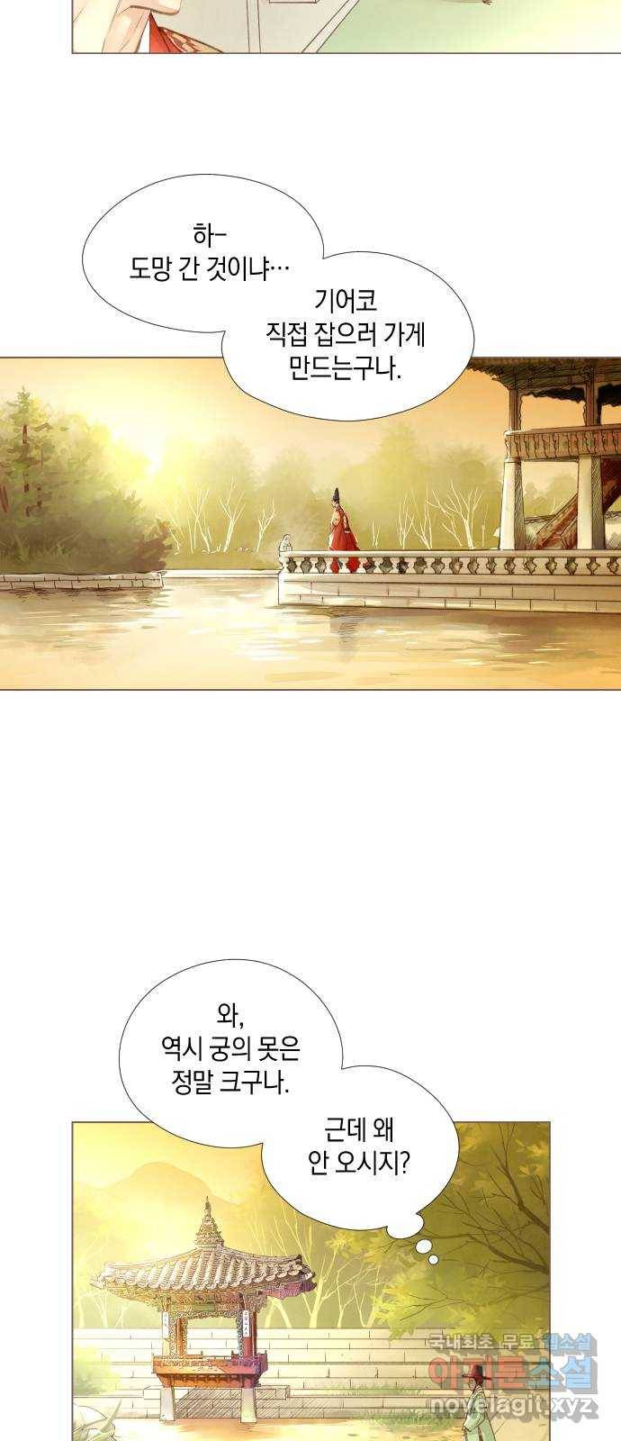 홍 의관의 은밀한 비밀 13화 5