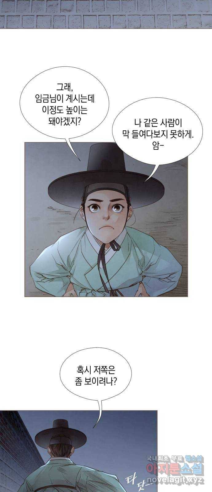 홍 의관의 은밀한 비밀 13화 9