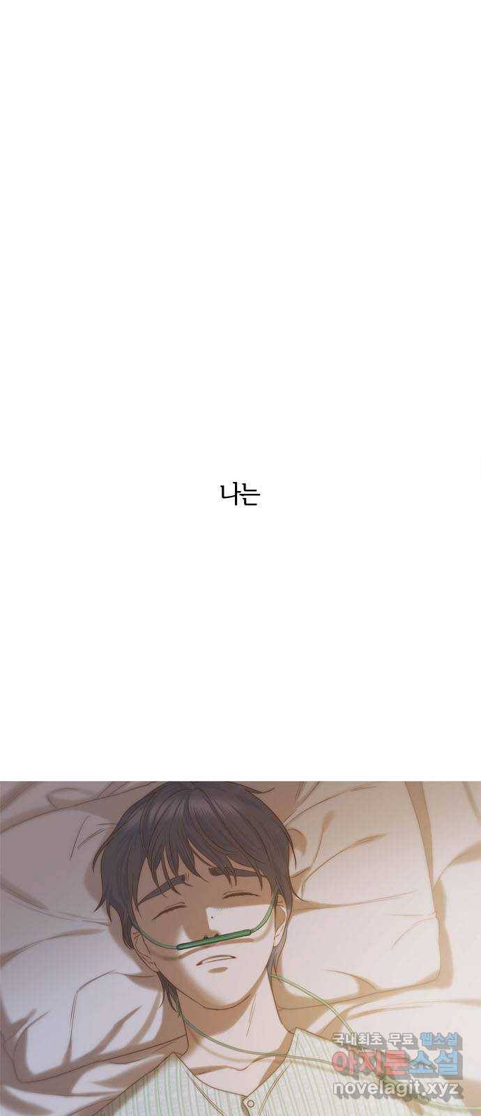 손 안의 안단테 1화: 앙코르 (1) 1