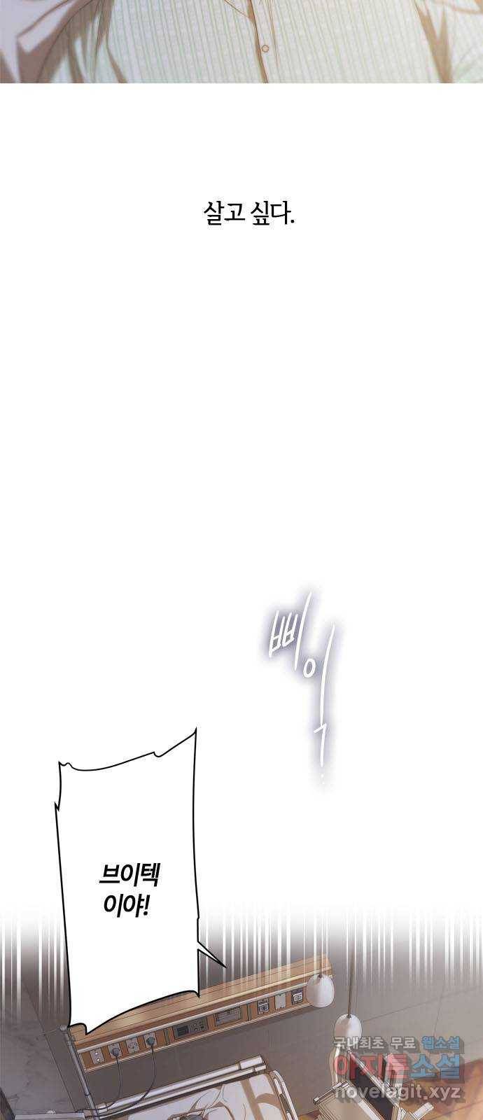 손 안의 안단테 1화: 앙코르 (1) 2