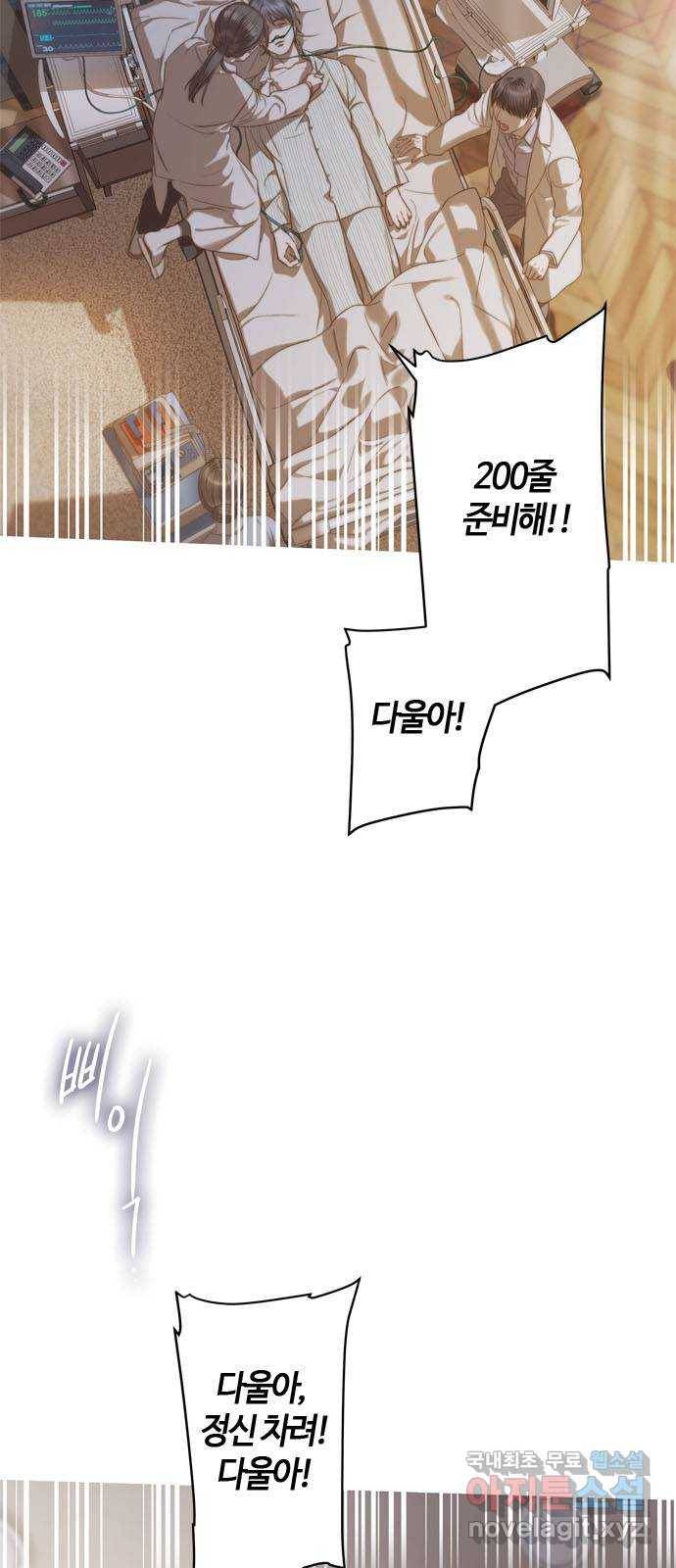 손 안의 안단테 1화: 앙코르 (1) 3