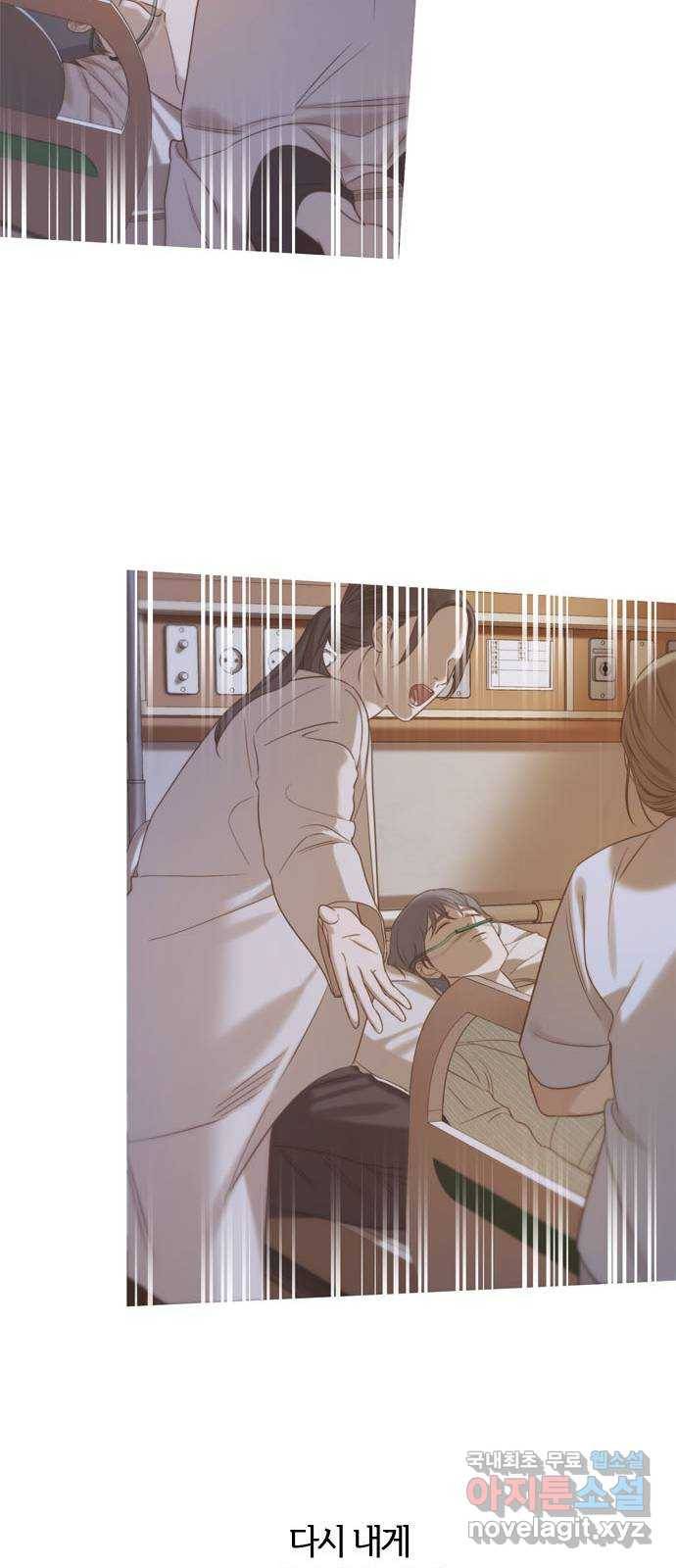 손 안의 안단테 1화: 앙코르 (1) 7