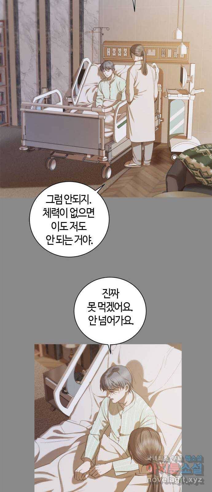 손 안의 안단테 1화: 앙코르 (1) 10