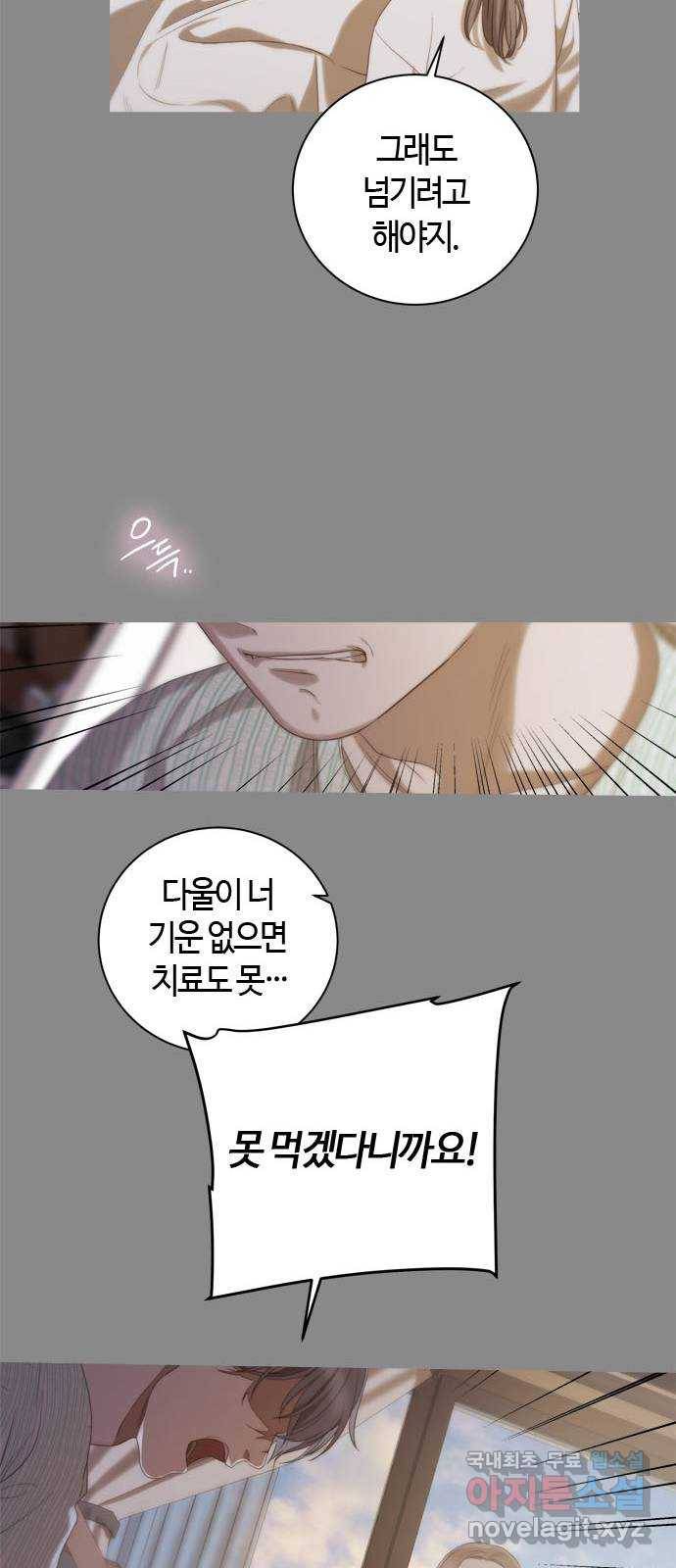 손 안의 안단테 1화: 앙코르 (1) 11