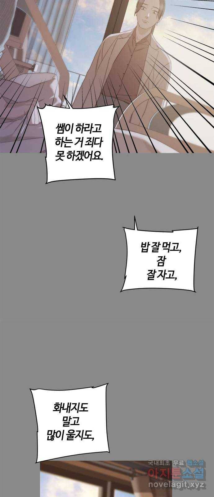 손 안의 안단테 1화: 앙코르 (1) 12