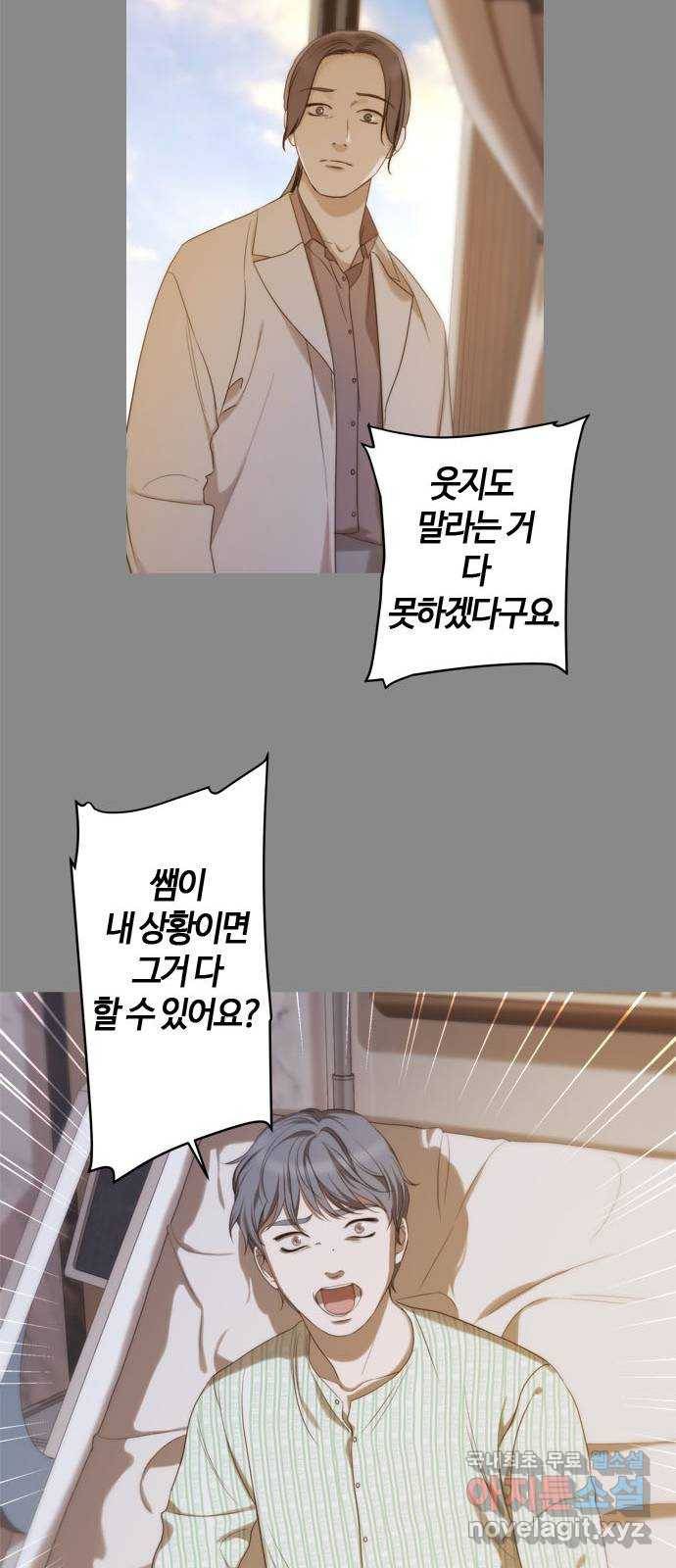 손 안의 안단테 1화: 앙코르 (1) 13