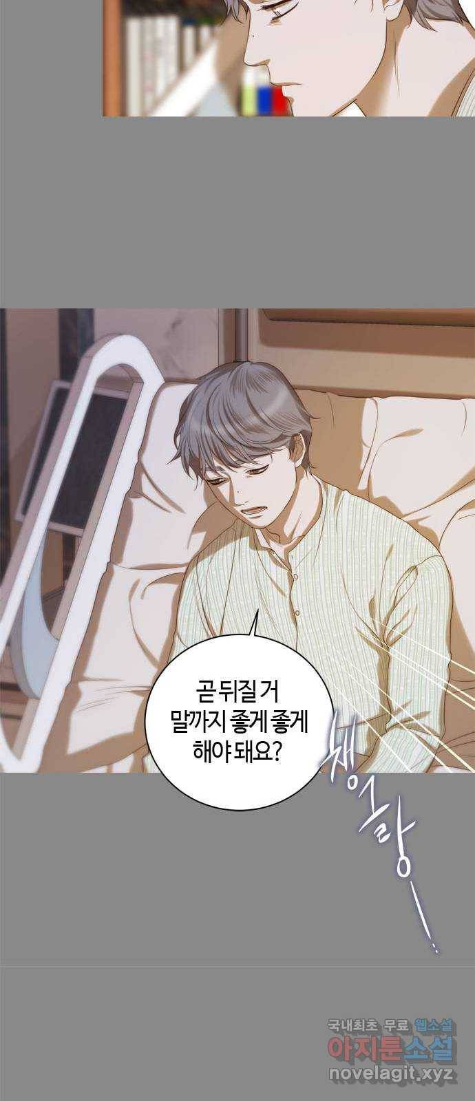 손 안의 안단테 1화: 앙코르 (1) 15