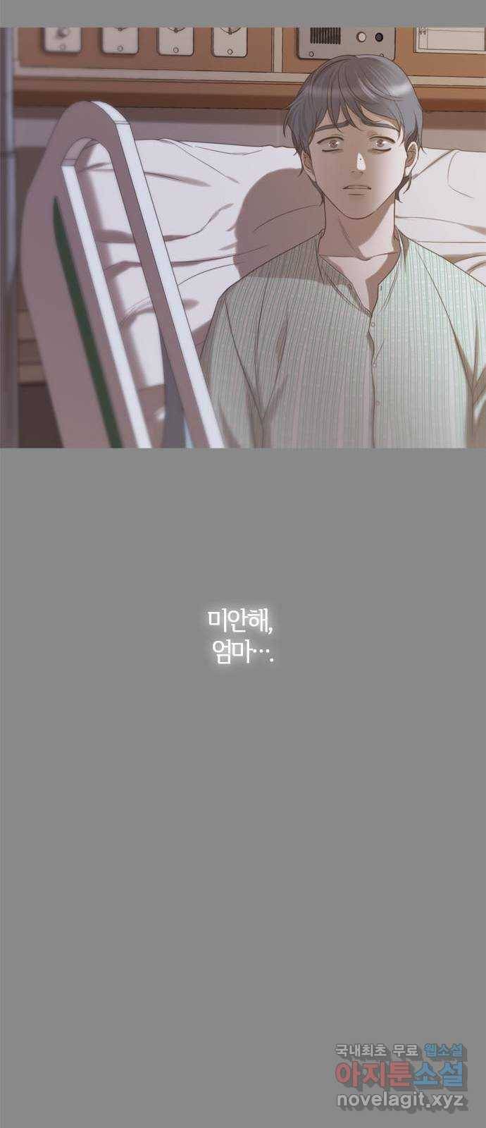 손 안의 안단테 1화: 앙코르 (1) 18