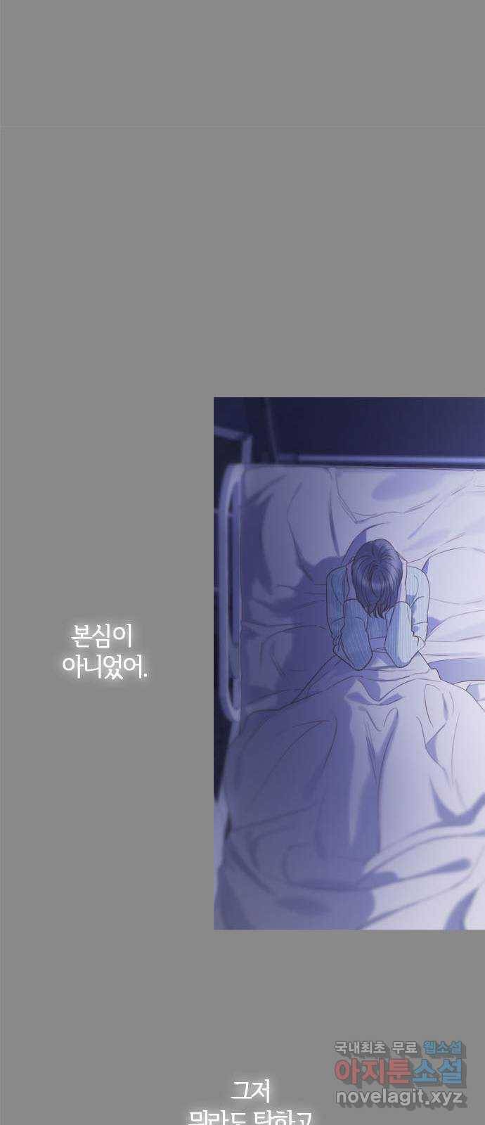 손 안의 안단테 1화: 앙코르 (1) 19