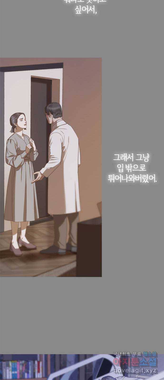 손 안의 안단테 1화: 앙코르 (1) 20