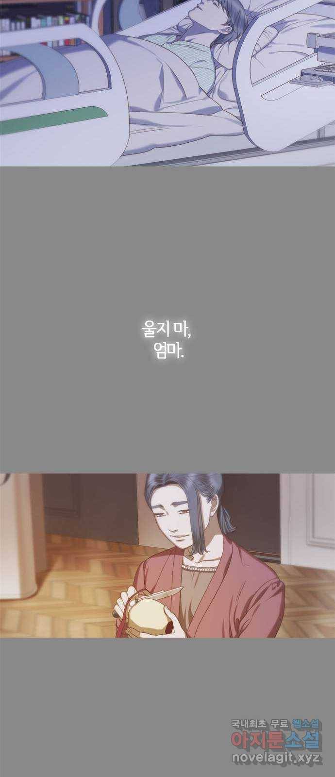 손 안의 안단테 1화: 앙코르 (1) 21