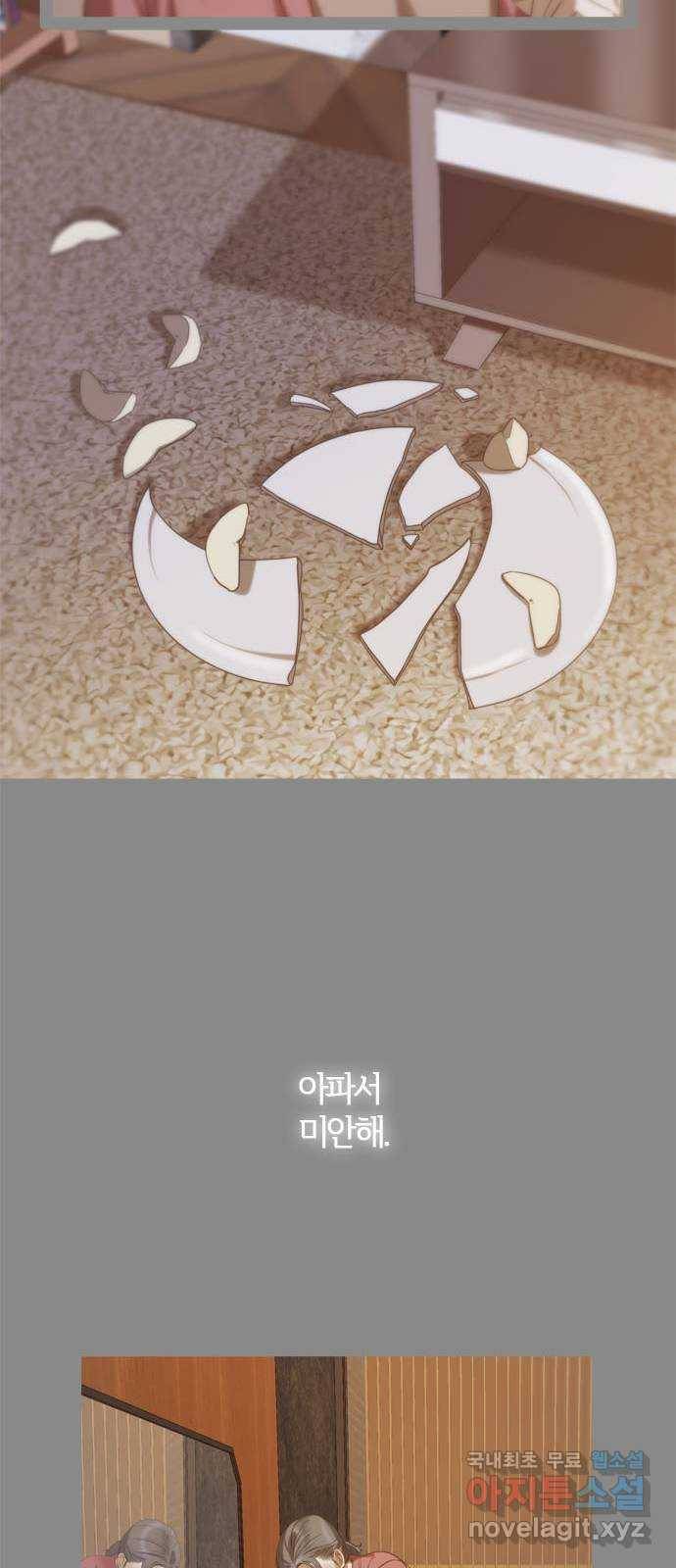 손 안의 안단테 1화: 앙코르 (1) 24