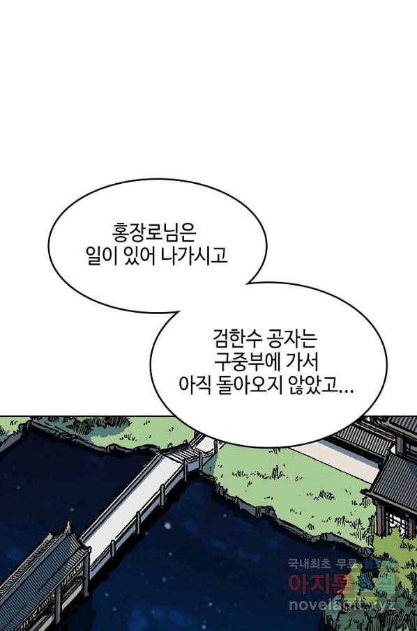 전왕전기 106화 1