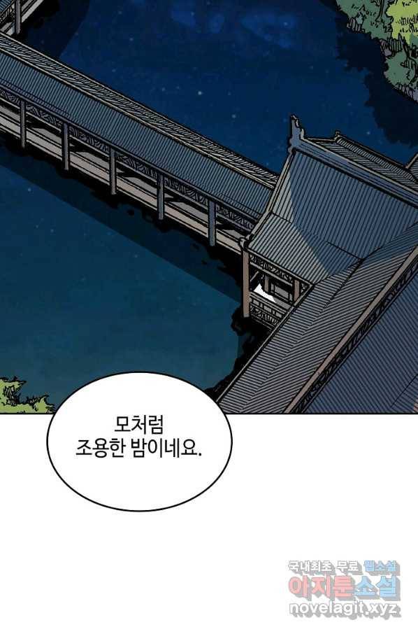 전왕전기 106화 2